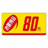 カミイソ産商 エースラベル お買得品 80円 ミニ P-2407 1000枚/袋（ご注文単位1袋）【直送品】