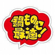 カミイソ産商 エースラベル 鍋ものに最適 R-0003 500枚/袋（ご注文単位1袋）【直送品】