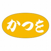 カミイソ産商 エースラベル かつを S-0565 1000枚/袋（ご注文単位1袋）【直送品】