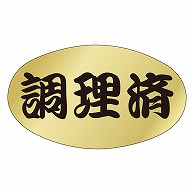 カミイソ産商 エースラベル 調理済 S-0576 1000枚/袋（ご注文単位1袋）【直送品】