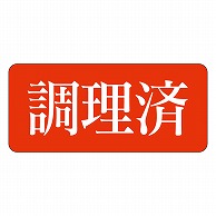 カミイソ産商 エースラベル 調理済 Z-1005 1000枚/袋（ご注文単位1袋）【直送品】