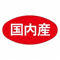 カミイソ産商 エースラベル 国内産 M-0251 1000枚/袋（ご注文単位1袋）【直送品】