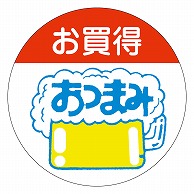 カミイソ産商 エースラベル お買得おつまみ M-0247 500枚/袋（ご注文単位1袋）【直送品】