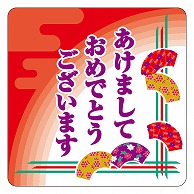 カミイソ産商 エースラベル あけましておめでとうございます C-0297 500枚/袋（ご注文単位1袋）【直送品】