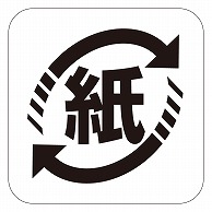 カミイソ産商 エースラベル 識別表示 紙 L-0029 2000枚/袋（ご注文単位1袋）【直送品】