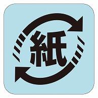 カミイソ産商 エースラベル 識別表示 紙 L-0030 2000枚/袋（ご注文単位1袋）【直送品】