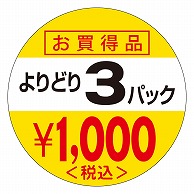 カミイソ産商 エースラベル 3パックどれでもズバリ 1000円税込 P-0351 1000枚/袋（ご注文単位1袋）【直送品】