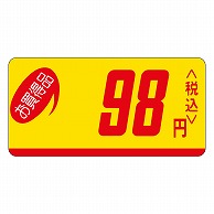 カミイソ産商 エースラベル お買得品 98円税込 ミニ P-0502 1000枚/袋（ご注文単位1袋）【直送品】