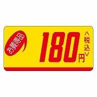 カミイソ産商 エースラベル お買得品 180円税込 ミニ P-0508 1000枚/袋（ご注文単位1袋）【直送品】