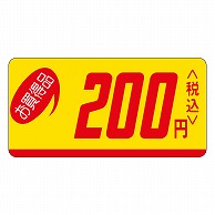 カミイソ産商 エースラベル お買得品 200円税込 ミニ P-0510 1000枚/袋（ご注文単位1袋）【直送品】