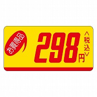 カミイソ産商 エースラベル お買得品 298円税込 ミニ P-0511 1000枚/袋（ご注文単位1袋）【直送品】