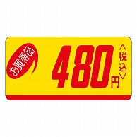 カミイソ産商 エースラベル お買得品 480円税込 ミニ P-0517 1000枚/袋（ご注文単位1袋）【直送品】