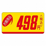 カミイソ産商 エースラベル お買得品 498円税込 ミニ P-0518 1000枚/袋（ご注文単位1袋）【直送品】