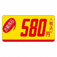 カミイソ産商 エースラベル お買得品 580円税込 ミニ P-0520 1000枚/袋（ご注文単位1袋）【直送品】