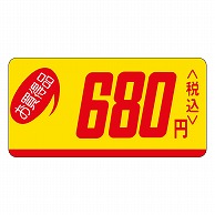 カミイソ産商 エースラベル お買得品 680円税込 ミニ P-0521 1000枚/袋（ご注文単位1袋）【直送品】