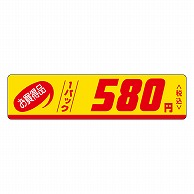 カミイソ産商 エースラベル お買得品 1パック 580円税込 P-0104 500枚/袋（ご注文単位1袋）【直送品】