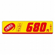 カミイソ産商 エースラベル お買得品 1パック 680円税込 P-0105 500枚/袋（ご注文単位1袋）【直送品】