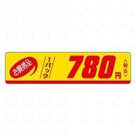 カミイソ産商 エースラベル お買得品 1パック 780円税込 P-0106 500枚/袋（ご注文単位1袋）【直送品】