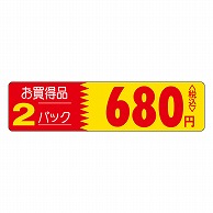 カミイソ産商 エースラベル お買得品 1パック 680円税込 P-0206 500枚/袋（ご注文単位1袋）【直送品】