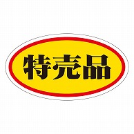 カミイソ産商 エースラベル 特売品 小 A-0006 1000枚/袋（ご注文単位1袋）【直送品】