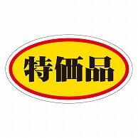 カミイソ産商 エースラベル 特価品 小 A-0008 1000枚/袋（ご注文単位1袋）【直送品】