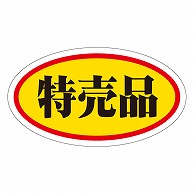 カミイソ産商 エースラベル 特売品 A-0025 1000枚/袋（ご注文単位1袋）【直送品】