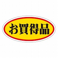 カミイソ産商 エースラベル お買得品 A-0040 750枚/袋（ご注文単位1袋）【直送品】