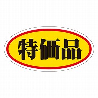 カミイソ産商 エースラベル 特価品 大 A-0047 750枚/袋（ご注文単位1袋）【直送品】