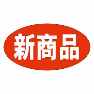 カミイソ産商 エースラベル 新商品 A-0153 1000枚/袋（ご注文単位1袋）【直送品】