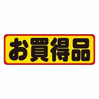 カミイソ産商 エースラベル お買得品 A-0211 500枚/袋（ご注文単位1袋）【直送品】