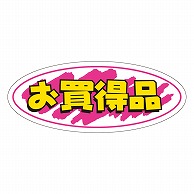 カミイソ産商 エースラベル お買得品 A-0244 1000枚/袋（ご注文単位1袋）【直送品】