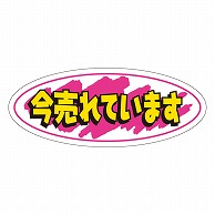 カミイソ産商 エースラベル 今､売れています A-0245 1000枚/袋（ご注文単位1袋）【直送品】