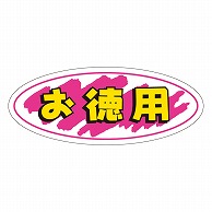 カミイソ産商 エースラベル お徳用 A-0249 1000枚/袋（ご注文単位1袋）【直送品】