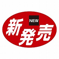 カミイソ産商 エースラベル 新発売 A-0532 1000枚/袋（ご注文単位1袋）【直送品】