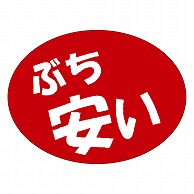 カミイソ産商 エースラベル ぶちやすい A-0561 750枚/袋（ご注文単位1袋）【直送品】