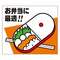 カミイソ産商 エースラベル お弁当に最適 F-0079 500枚/袋（ご注文単位1袋）【直送品】