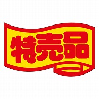 カミイソ産商 エースラベル 特売品 中 J-0401 1000枚/袋（ご注文単位1袋）【直送品】