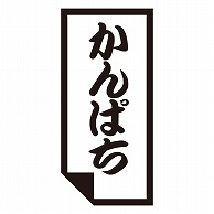 カミイソ産商 エースラベル かんぱち K-0600 1000枚/袋（ご注文単位1袋）【直送品】