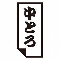 カミイソ産商 エースラベル 中とろ K-0625 1000枚/袋（ご注文単位1袋）【直送品】