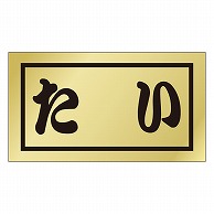 カミイソ産商 エースラベル たい K-0665 500枚/袋（ご注文単位1袋）【直送品】