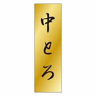 カミイソ産商 エースラベル 中とろ K-0701 1000枚/袋（ご注文単位1袋）【直送品】