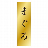 カミイソ産商 エースラベル まぐろ K-0705 1000枚/袋（ご注文単位1袋）【直送品】