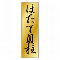 カミイソ産商 エースラベル ほたて貝柱 K-0735 1000枚/袋（ご注文単位1袋）【直送品】