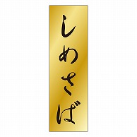 カミイソ産商 エースラベル しめさば K-0750 1000枚/袋（ご注文単位1袋）【直送品】