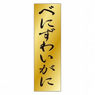 カミイソ産商 エースラベル べにずわいがに K-0754 1000枚/袋（ご注文単位1袋）【直送品】