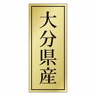 カミイソ産商 エースラベル 大分県産 K-1140 1000枚/袋（ご注文単位1袋）【直送品】