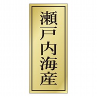 カミイソ産商 エースラベル 瀬戸内海産 K-1145 1000枚/袋（ご注文単位1袋）【直送品】