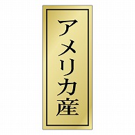 カミイソ産商 エースラベル アメリカ産 K-1161 1000枚/袋（ご注文単位1袋）【直送品】