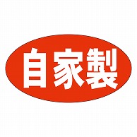 カミイソ産商 エースラベル 自家製 中 M-0092 1000枚/袋（ご注文単位1袋）【直送品】