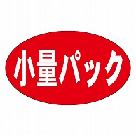 カミイソ産商 エースラベル 少量パック M-0418 1000枚/袋（ご注文単位1袋）【直送品】